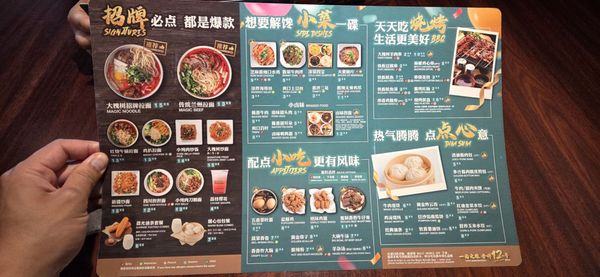 Menu photo 1 Magic Noodle Richmond Hill, ON Menu photo 1 Magic Noodle Richmond Hill, ON