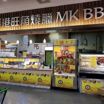 HK2 Food District - MK BBQ inside the market - Grocery Near Me - Rowland Heights, California HK2 Food District - MK BBQ inside the market - Grocery Near Me - Rowland Heights, California