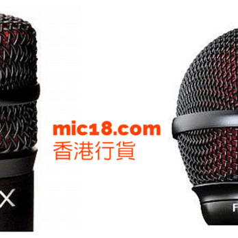 Mic18富強錄音產品 - 美國品牌 Audix 正式登陸 mic18.com - High Fidelity Audio Equipment Near Me - Hong Kong, HK Mic18富強錄音產品 - 美國品牌 Audix 正式登陸 mic18.com - High Fidelity Audio Equipment Near Me - Hong Kong, HK