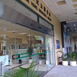 香港浸會大學逸夫校園區樹洪紀念圖書館