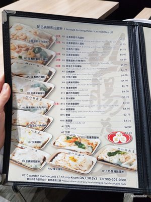 Menu photo 4 Yin Ji Chang Fen - Markham Markham, ON Menu photo 4 Yin Ji Chang Fen - Markham Markham, ON