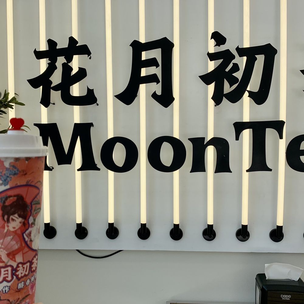 MoonTea - #13: Soy Milk Tea (w/Soy Cheese Foam, $5.95)- 3.5/5 stars - Coffee & Tea Near Me - Sunnyvale, California