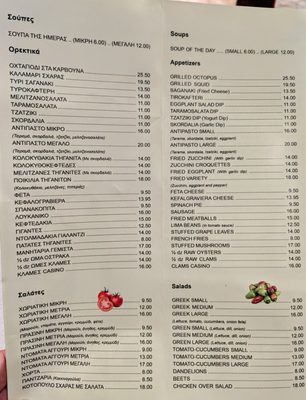 Menu photo 7 Stamatis Restaurant Astoria, NY