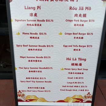 Mama Noodle - Menu - Noodles Near Me - Arcadia, California Mama Noodle - Menu - Noodles Near Me - Arcadia, California