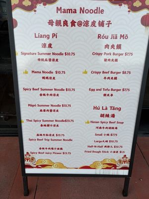 Menu photo 1 Mama Noodle Arcadia, CA Menu photo 1 Mama Noodle Arcadia, CA