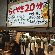 【大作 名品】法正寺焼　立鼓花入(幻の窯) 大作 名品】法正寺焼立鼓花入(幻の窯)