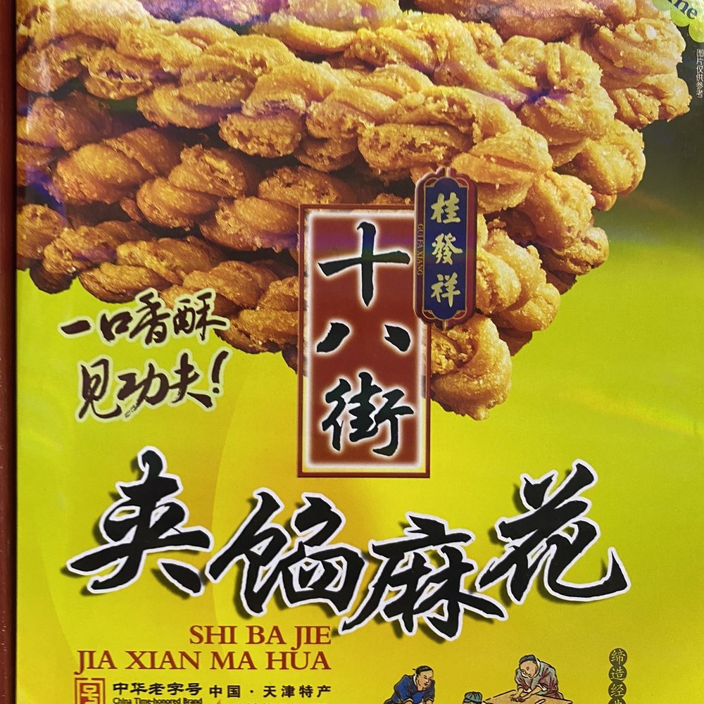 PK Oriental Mart - Crunchy snacks - Bakeries Near Me - Pembroke Pines, Florida PK Oriental Mart - Crunchy snacks - Bakeries Near Me - Pembroke Pines, Florida
