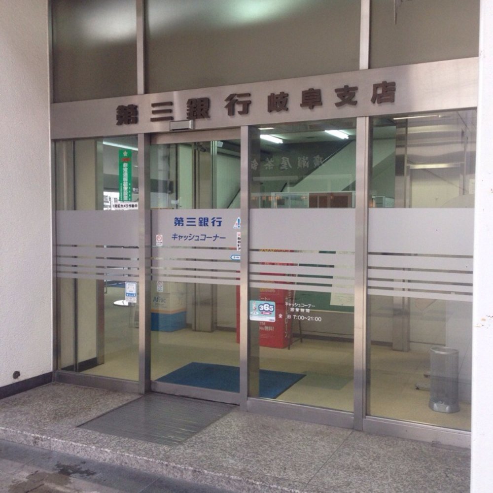 TOP 10 BEST Banks & Credit Unions in Gifu, 岐阜県, Japan - Updated 2026 - Yelp