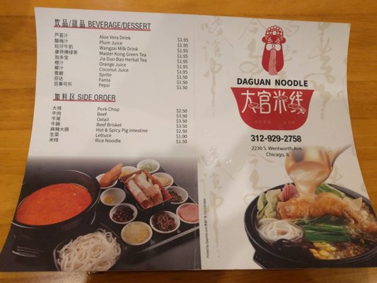 Daguan Noodle by null