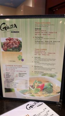 Menu photo 3 Ginza Asian Bistro Louisville, KY Menu photo 3 Ginza Asian Bistro Louisville, KY