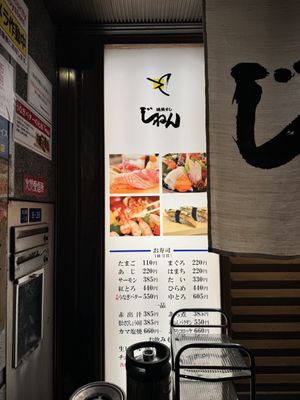 Jinen by null