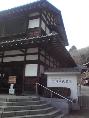 Nihon Minka-en (Japan Open-Air Folk Museum) by null