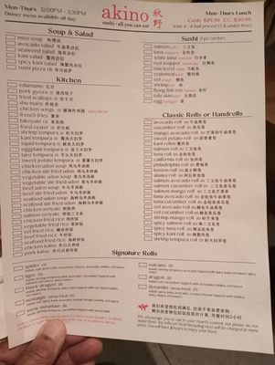 Menu photo 4 Akino Flushing, NY