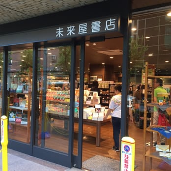 未来屋書店 モンテメール芦屋店 Closed Ashiya 兵庫県 Japan Bookstores Phone Number Yelp