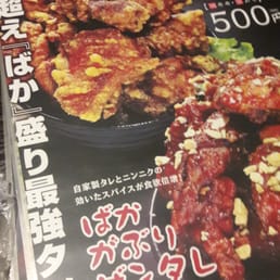 串石 Izakaya 末広町2 22 1 釧路市 北海道 Japan Restaurant Reviews Phone Number Yelp