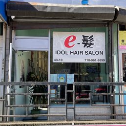 Exterior outside entrance of Idol Hair Salon - Storefront - Flushing, New York Exterior outside entrance of Idol Hair Salon - Storefront - Flushing, New York