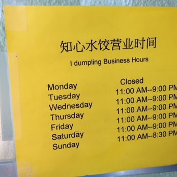 I Dumpling - store hours --- note: someone came in around 3pm and the hostess turned her away and said they close from 3-5pm. - Chinese Near Me - Redwood City, California I Dumpling - store hours --- note: someone came in around 3pm and the hostess turned her away and said they close from 3-5pm. - Chinese Near Me - Redwood City, California