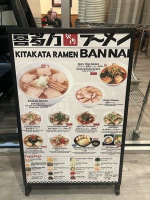 Menu photo 1 Kitakata Ramen Ban Nai - Lombard Lombard, IL Menu photo 1 Kitakata Ramen Ban Nai - Lombard Lombard, IL