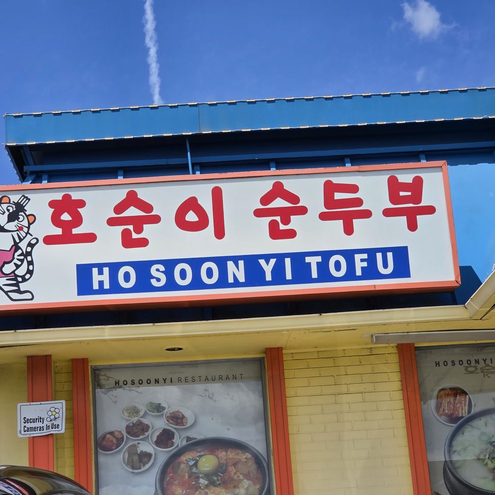 Ho Soon Yi - The main entrance greets you!!!  Lots of tasted dishes inside. - Korean Near Me - Lakewood, Washington