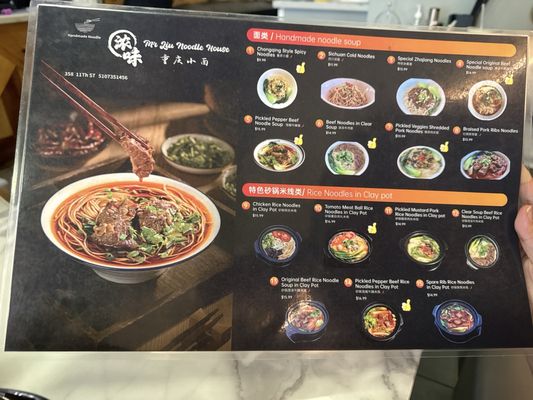 Menu photo 7 Mr Liu Noodle House Oakland, CA Menu photo 7 Mr Liu Noodle House Oakland, CA