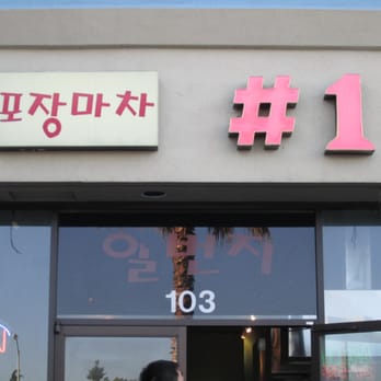 Ilbunjee - Korean Near Me - Santa Clara, California