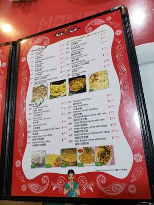 Menu photo 4 夢娜尼泊爾餐廳 Hong Kong, HK