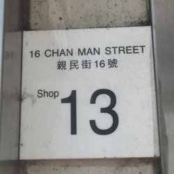 必勝客 - Address