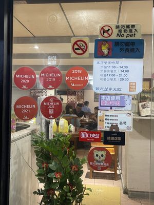 Halal Chinese Beef Noodles (Da'an) by null