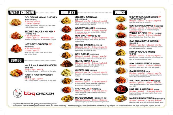 Menu photo 5 bb.q Chicken South Arlington Arlington, TX