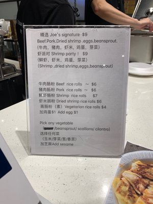 Joe's Steam Rice Roll by null
