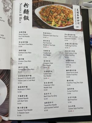 Menu photo 8 Won Kok Millbrae Millbrae, CA
