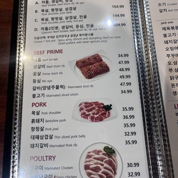 Moo and Oink - Menu 3/2024 - Korean Near Me - Palisades Park, New Jersey Moo and Oink - Menu 3/2024 - Korean Near Me - Palisades Park, New Jersey
