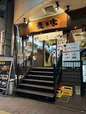 Ramen Tatsunoya Shinjuku Otakibashidōri by null