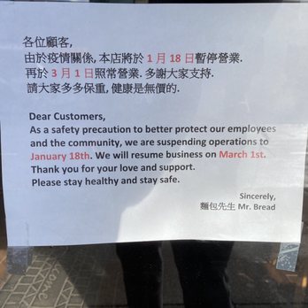 Mr. Bread - Closed until March 1, 2021 - Bakeries Near Me - San Francisco, California Mr. Bread - Closed until March 1, 2021 - Bakeries Near Me - San Francisco, California