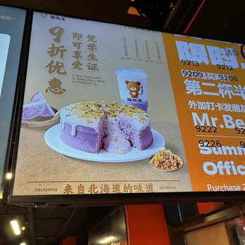 Mr Bear - Tarot cheesecake - Desserts Near Me - Queens, New York