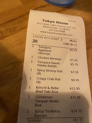 Menu photo 4 Tokyo House Westminster, CO Menu photo 4 Tokyo House Westminster, CO