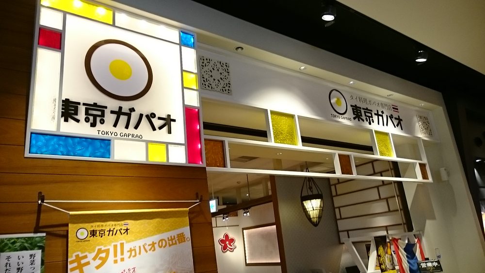 Tokyo gaprao daibactiy