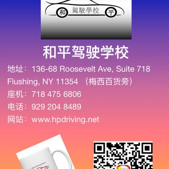 Heping Driving School - Opening Poster - Driving Schools Near Me - Queens, New York