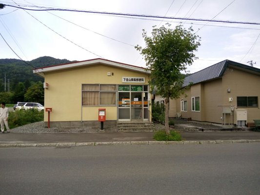 下金山簡易郵便局 - Updated February 2026 - 字下金山814, 空知郡 南