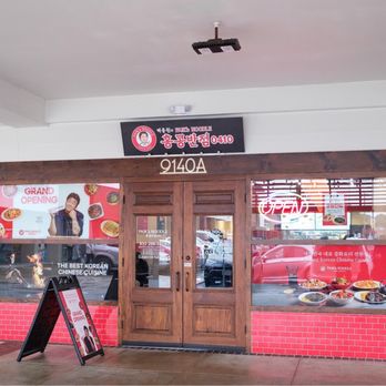 Paiks Noodle - Outside - Noodles Near Me - Houston, Texas Paiks Noodle - Outside - Noodles Near Me - Houston, Texas