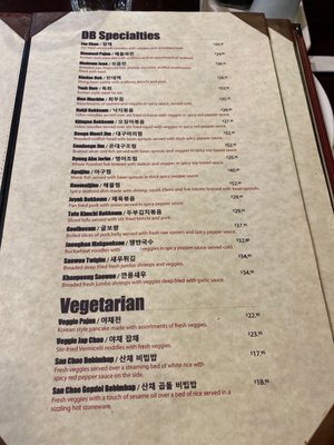 Menu photo 2 Dong Bang Grill Fort Lee, NJ