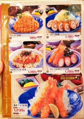 おカツ NIHONICHI NO KUSHI KATSU YOKOZUNA HIGASHIDORI, Osaka - Menu