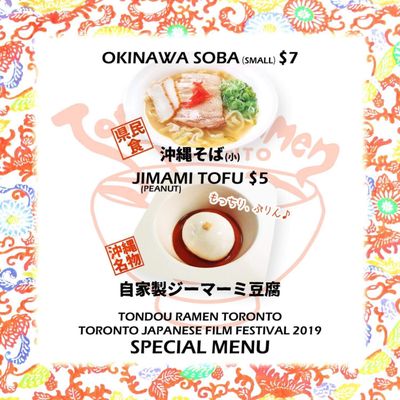 Menu photo 1 Ryukyu Shinmen Tondou Ramen Toronto, ON Menu photo 1 Ryukyu Shinmen Tondou Ramen Toronto, ON
