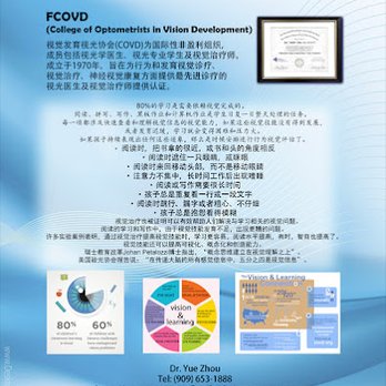 Ono Eye Care Center - Ophthalmologists Near Me - Diamond Bar, California Ono Eye Care Center - Ophthalmologists Near Me - Diamond Bar, California