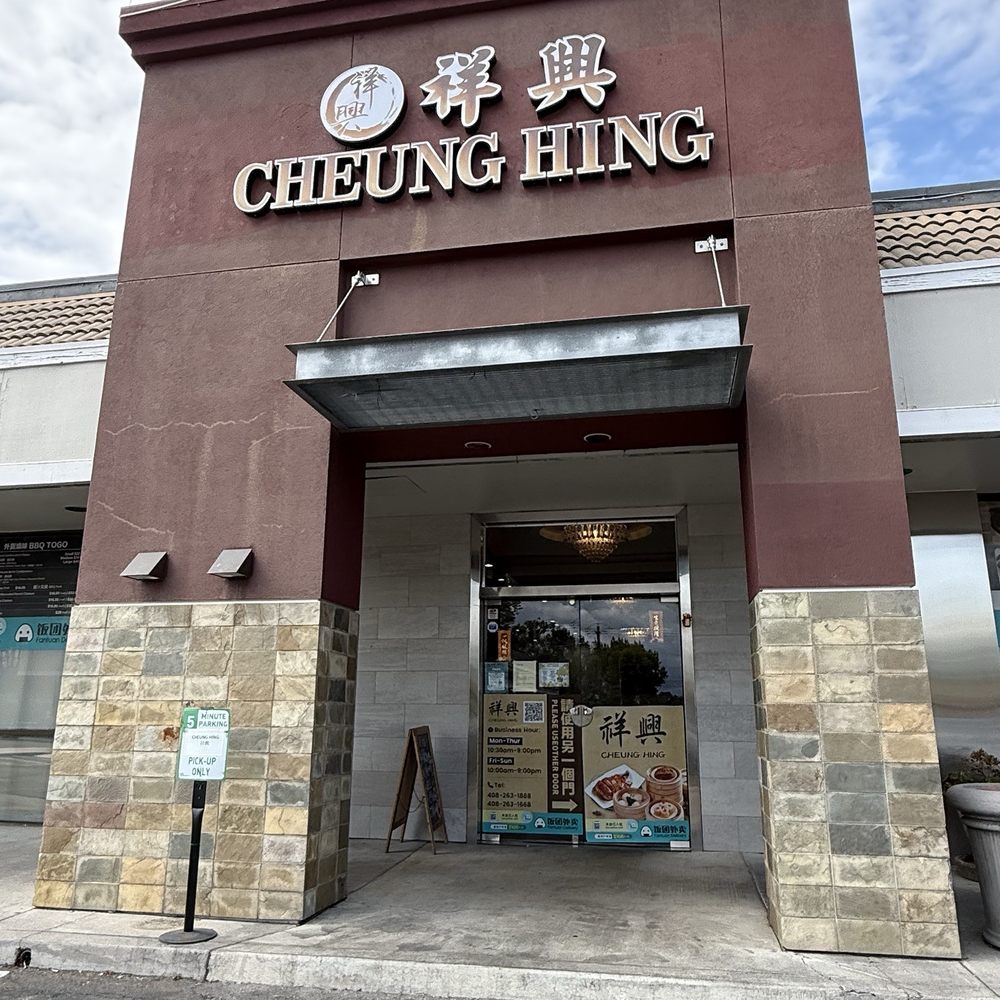 Cheung Hing - Milpitas - Exterior - Dim Sum Near Me - Milpitas, California Cheung Hing - Milpitas - Exterior - Dim Sum Near Me - Milpitas, California