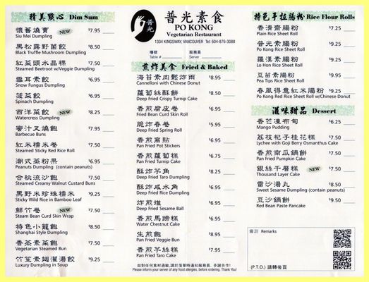 Menu photo 2 Po Kong Vegetarian Restaurant Vancouver, BC Menu photo 2 Po Kong Vegetarian Restaurant Vancouver, BC