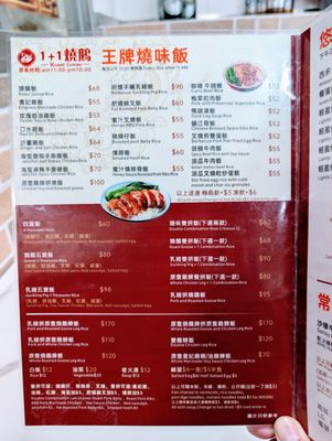 Menu photo 4 1+1燒鵝 Hong Kong, HK