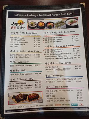 Menu photo 4 Traditional Korean Beef Soup Edmonds, WA Menu photo 4 Traditional Korean Beef Soup Edmonds, WA