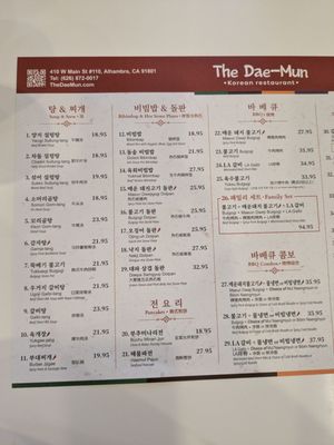 Menu photo 8 The Dae Mun Alhambra, CA Menu photo 8 The Dae Mun Alhambra, CA