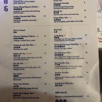 886 - food menu - Taiwanese Near Me - New York, New York